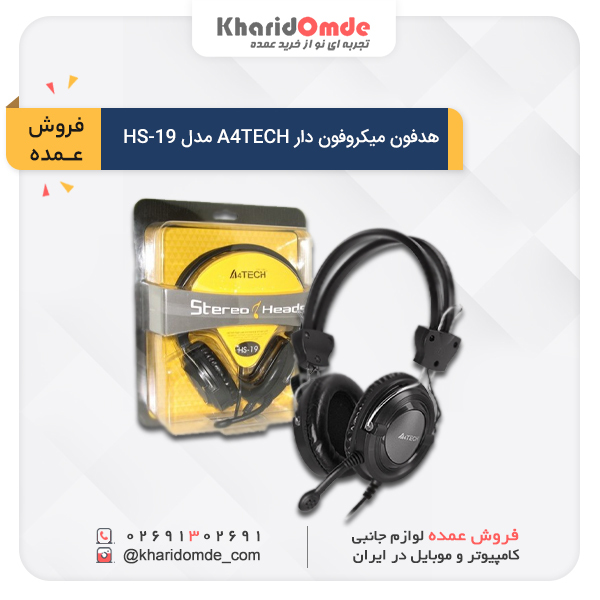 مشخصات و قیمت خرید عمده هدفون ای فورتک مدل HS-19